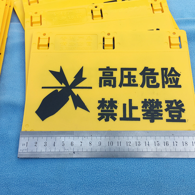 安全标志牌 安全标识 电子围栏指示牌热销批发