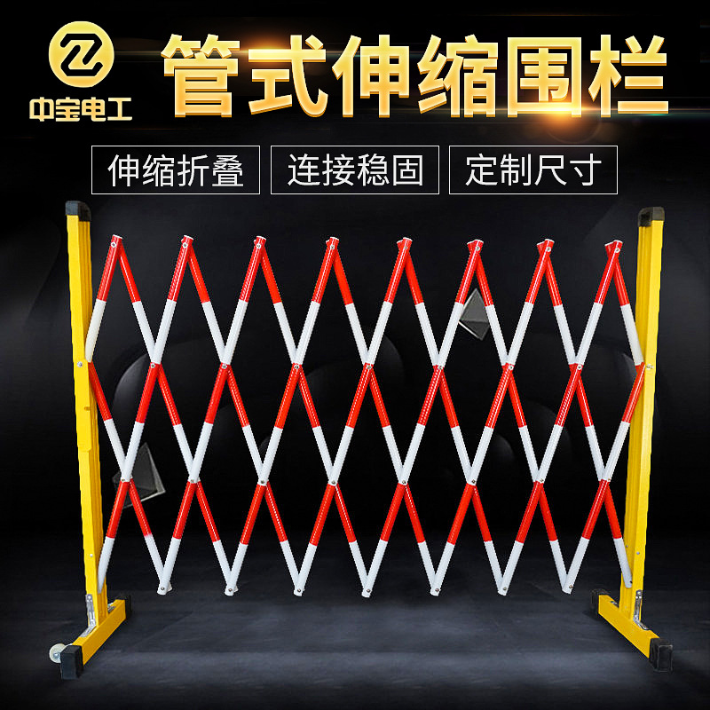 中宝电工批发玻璃钢管式伸缩围栏移动式绝缘立式围栏