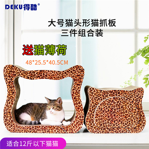 Deku Cat Head Shape Corrugated Cat Scratching Board Cat Claw Grinding Toy Cat Pet Supplies Multi-size Combination Cat Head