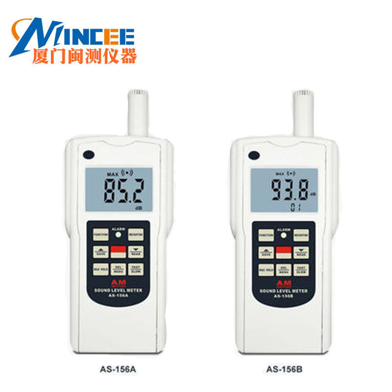 AS-156A数字噪音计分贝仪AS-156B声级计噪声检测仪音量计