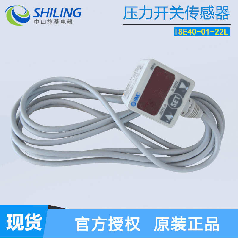 SMC 压力开关ISE40-W1-62-M/ISE20B-T-M5-W 数显议价