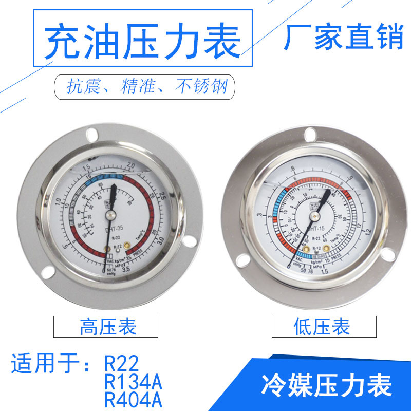 东华泰耐震压力表不锈钢高低压力表液压油压表压缩机组油表批发