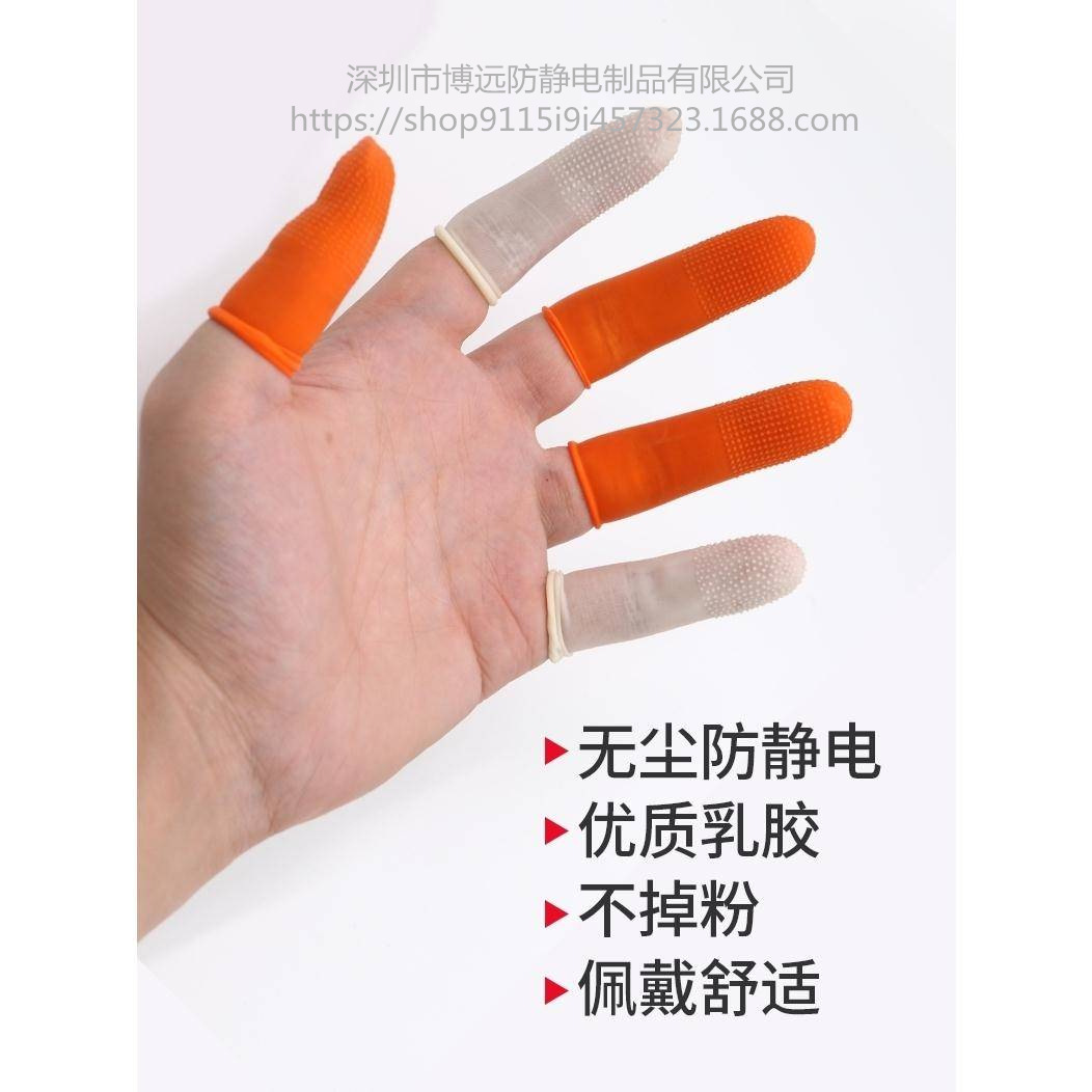 橙色防滑手指套 乳白色防滑手指套 耐磨加厚手指套现货批发