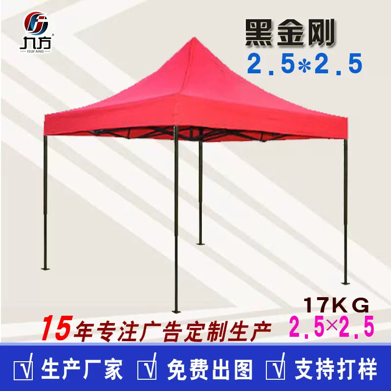 定制四角折叠广告展览帐篷2.5x2.5米户外活动展会四脚折叠遮阳棚