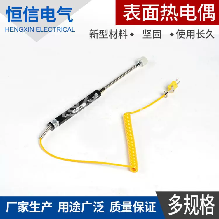 WRNM-020双针表面热电偶K型传感器模具表面测温探头温度计