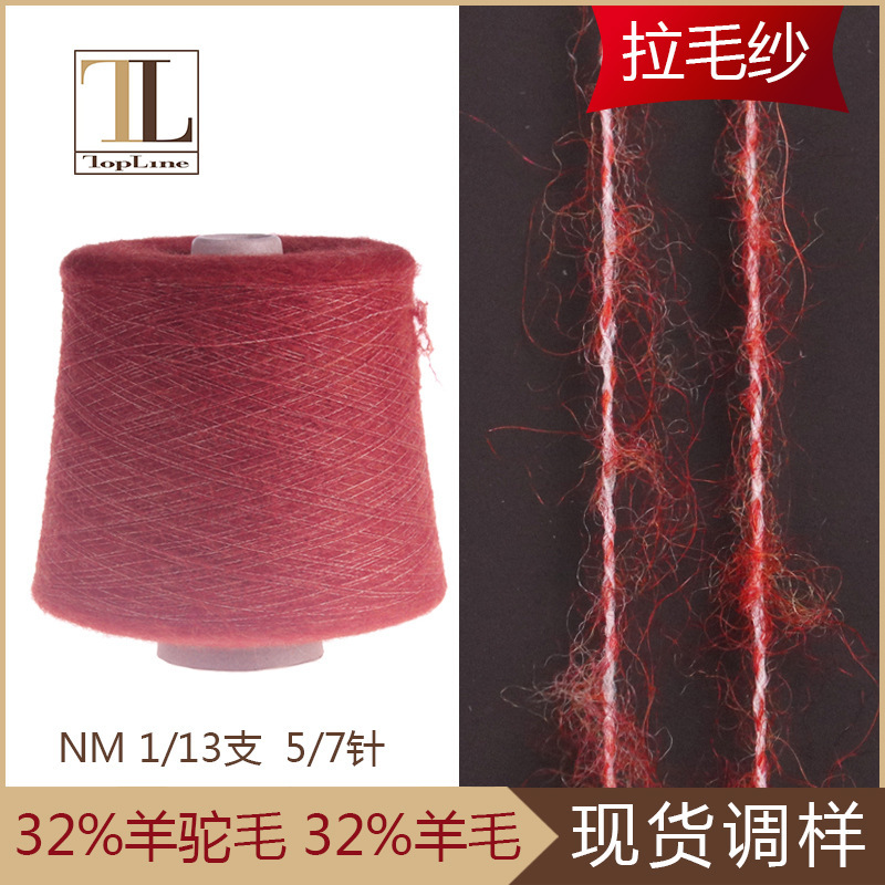 Herbalife Non-Irritating Brushed Wool Yarn, Manufacturer Wholesale Fine Merino Wool Yarn, Stretchy Alpaca Wool Brushed Yarn Herbalife Non-Irritating Brushed Wool Yarn, Manufacturer Wholesale Fine Merino Wool Yarn, Stretchy Alpaca Wool Brushed Yarn