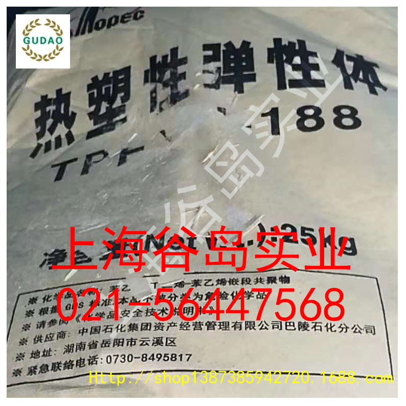 供应SBS188E巴陵石化YH-188E岳化