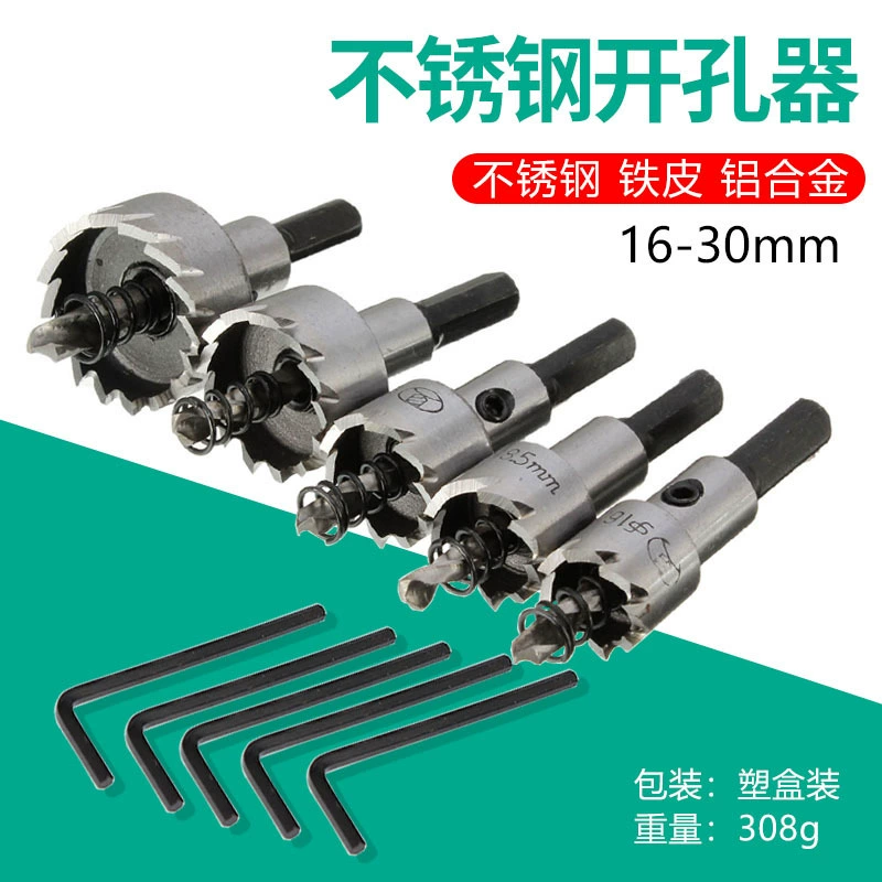 Набор из 5 высокоскоростных сверл-коронок (16-30 мм) для сверления нержавеющей стали, металла, алюминиевых сплавов, расточные сверла HSS