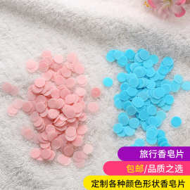 清洁洗手小皂片批发圆形沐浴速溶圆片多色纸香皂