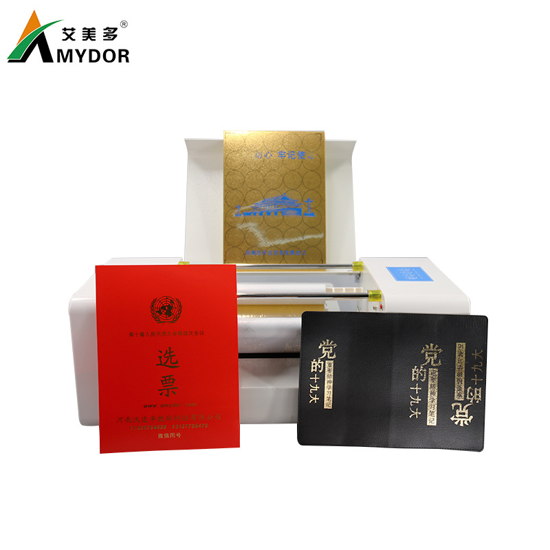 艾美多360PD无版烫金机泡袋牛皮纸自封袋拉链袋包装袋烫金