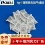 细孔工业中日英防潮干燥剂