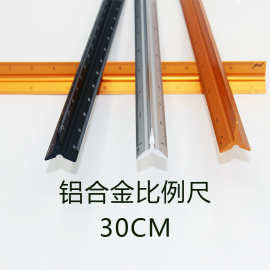 三棱尺跨境专供铝合金比例尺多色现货绘图尺比例铝直尺三角尺