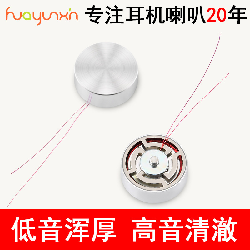 Bone Conduction Bluetooth Headset Speaker Shock Sub-vibration Co-seismic Bone Sense 15.3mm Bone Conduction Unit Speaker Special