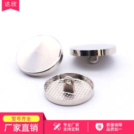合金平面弧度电镀手缝扣西装衬衫圆形大衣外套配件花样纽扣钮面