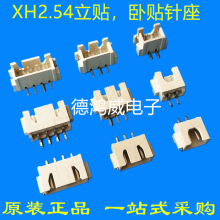 XH2.54A-2PINNB3P4P5P6P7P8P9P10P