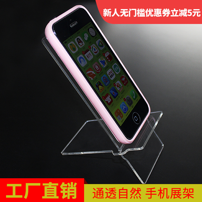 批发数码产品托架移动营业厅手机展示架亚克力手机展示架懒人支架
