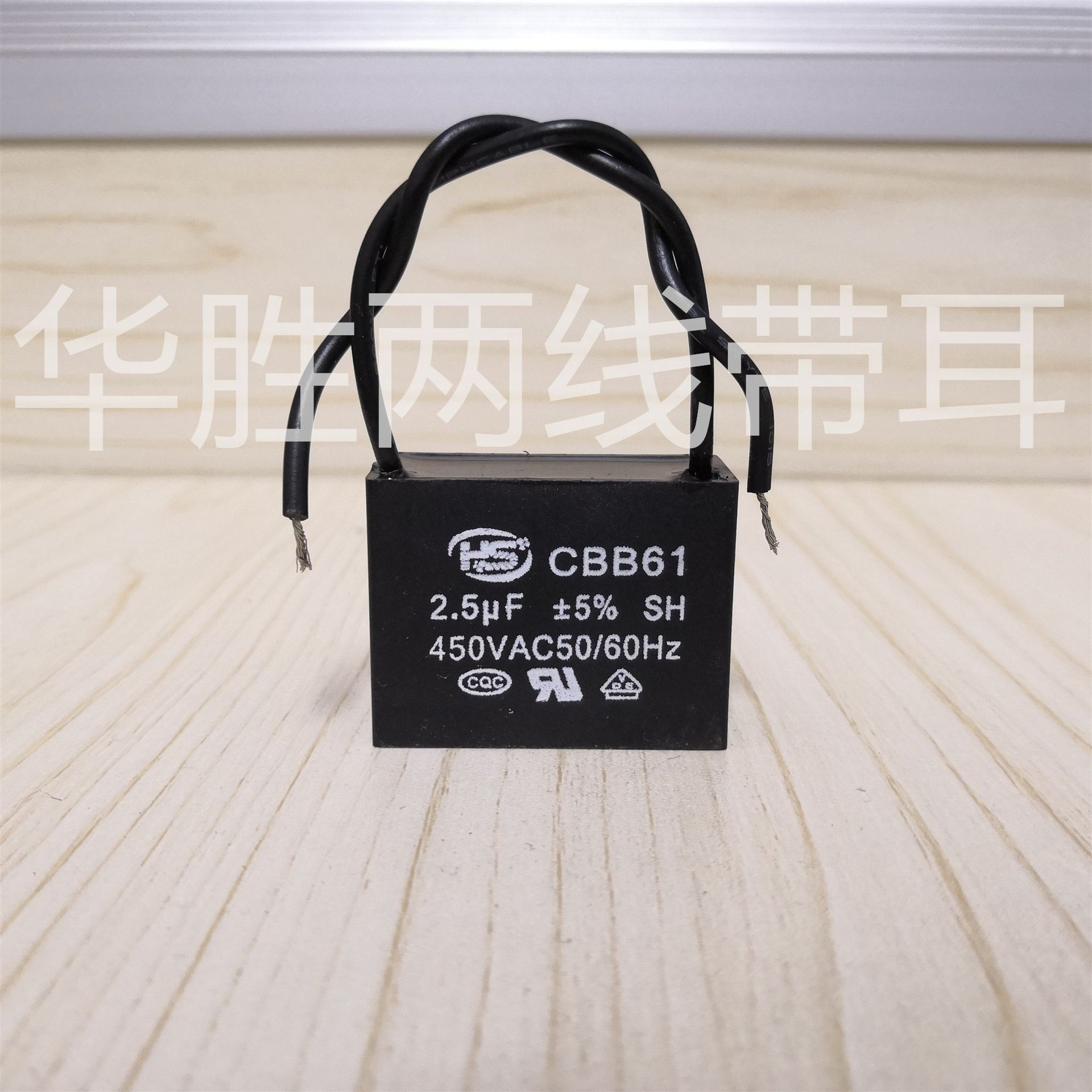 供应CBB61风扇电容器  空调电容器空调压缩机启动电容量大从优