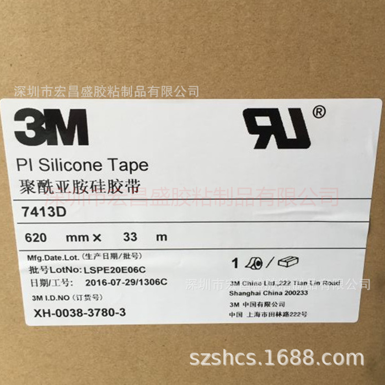现货出售3M7413D茶色高温胶3M金手指聚酰亚胺硅胶带可分切