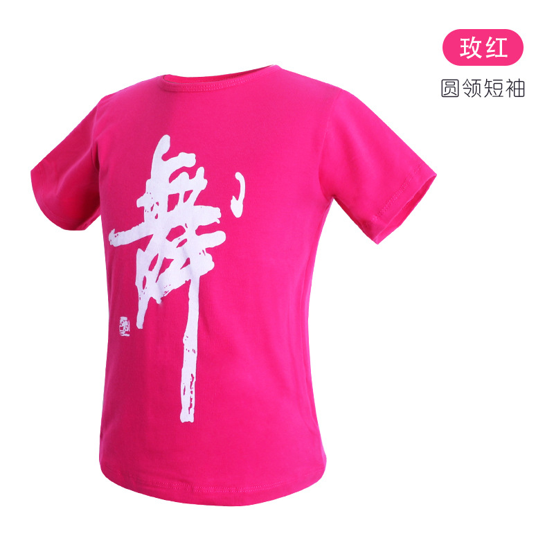 Top de baile para niños ropa de baile de práctica de verano ropa de baile latino para niños camisa cultural para Niñas Ropa de baile camiseta