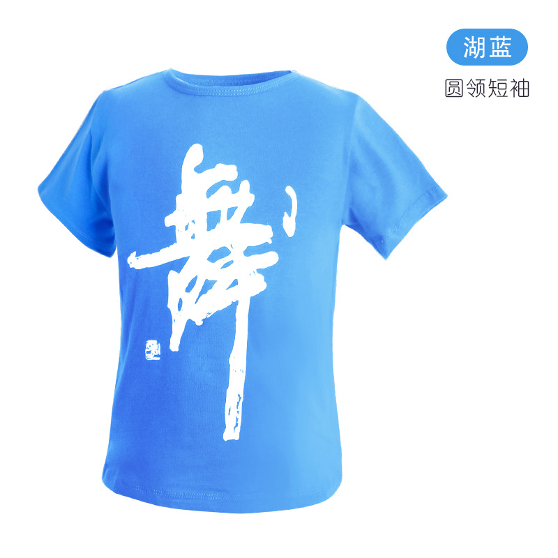 Top de baile para niños ropa de baile de práctica de verano ropa de baile latino para niños camisa cultural para Niñas Ropa de baile camiseta