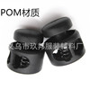 Plastic mushroom spring buckle nylon dual -hole mushroom -shaped buckle rope adjustment buckle can be dyed color