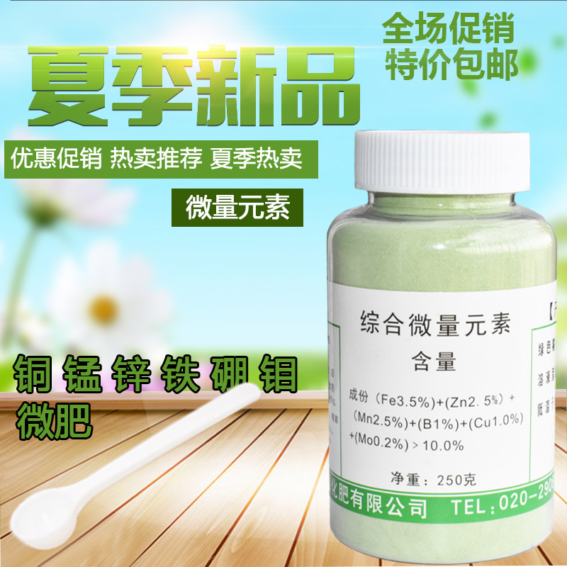 微量元素硼锌铁镁1克配水2000倍厂家直销价50/公斤粉末状EDTA-MIX