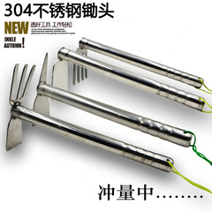 Gardening stainless steel small hoe farming tool vegetable and flower planting tool agricultural hoe tilling open mountain gardening hoe rake pickaxe hoe