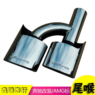 AMG standard flat mouth Exhaust pipe