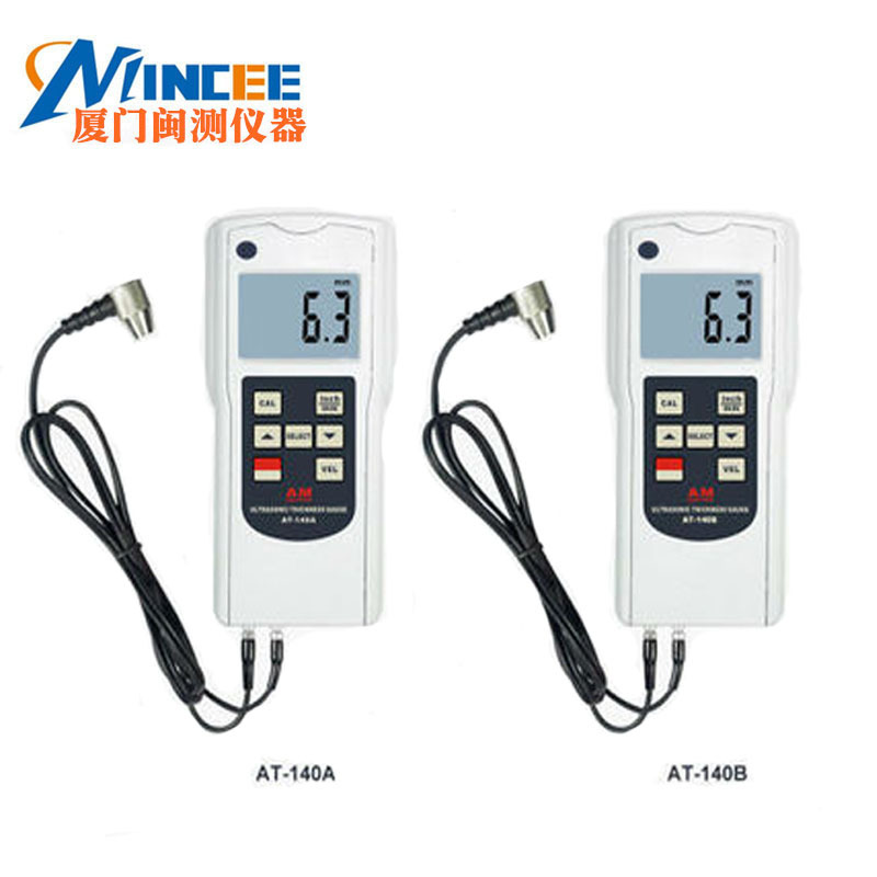 AT-140B超声波测厚仪 金属测厚仪 玻璃塑料壁厚测量仪