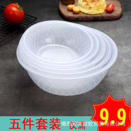塑料透明盆圆形麻辣烫5个装套盆家用水果洗菜盆洗脸洗衣盆批发