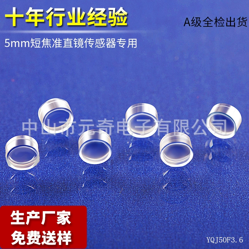 5MM короткофокусный лазерный модуль фокусирующая линза красный световой модуль датчик модуль близкого использования