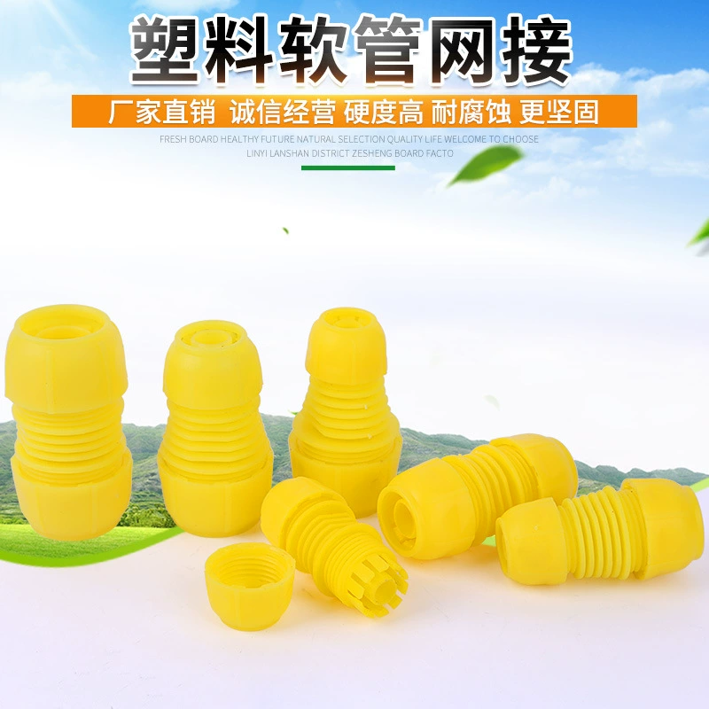 Соединение водопроводной трубы шланг с резьбой желтое соединение сельскохозяйственного сада расширение водопроводной трубы Союз сетчатая труба пластиковое быстрое соединение