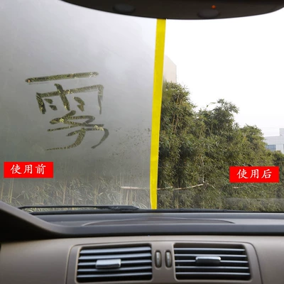 rain-proof fog agent car: Glass agent
