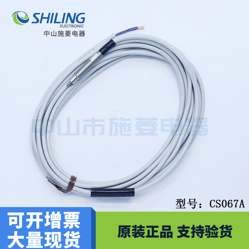METROL美德龙传感器 CS067A 精密接触式传感器 CS067A 全新原装正