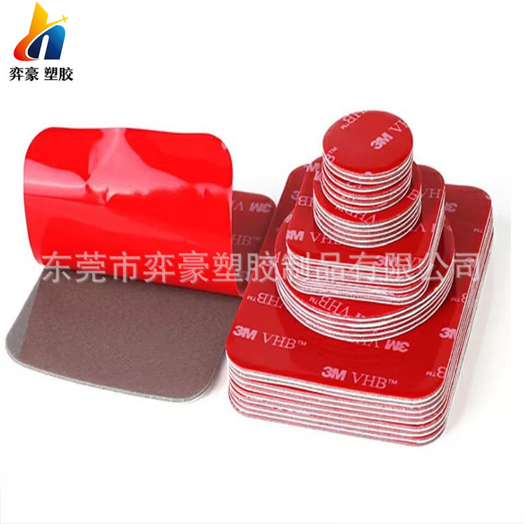 厂家定 制水洗可移胶亚克力双面胶垫泡棉海绵双面胶贴汽车挂钩胶