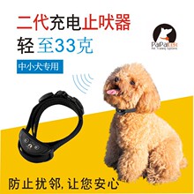 止吠器电击项圈防止狗叫驱狗止犬器遥控训狗小型犬狗狗防叫器