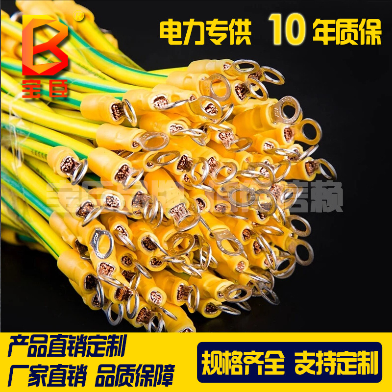 光伏黄绿双色接地2.5平方光伏板接地线4平方桥架跨接线黄绿接地线