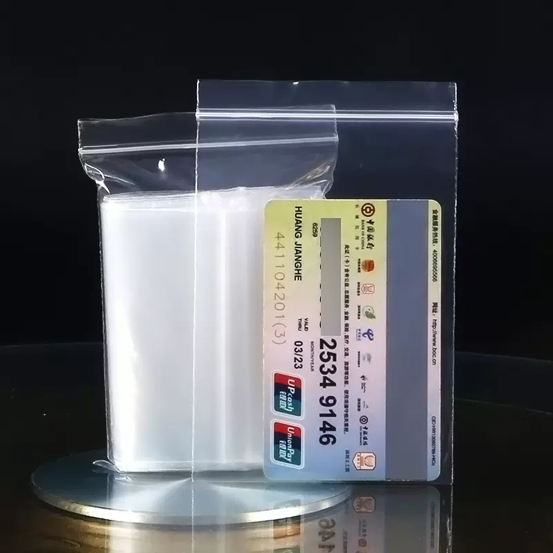 加厚透明自封袋小号塑封口袋子密封袋食品PE大中号骨袋塑料包装袋