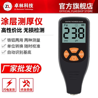 ZLT80 中英文版涂层测厚仪漆膜仪汽车漆面检测高精度膜厚仪油漆测