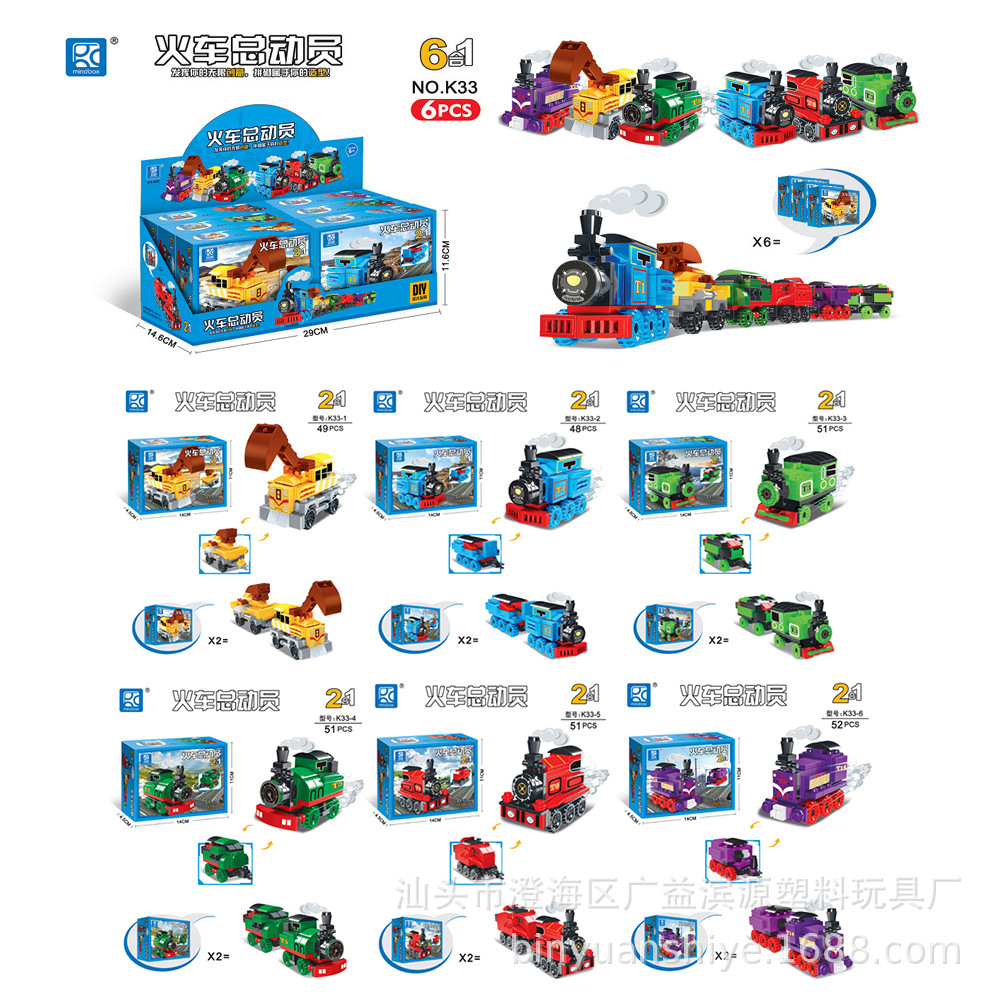 K33-Train 동원 (24 의 배수로 찍은)