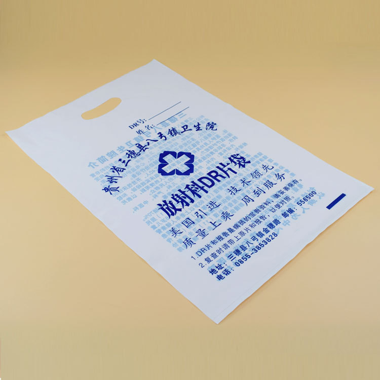 厂家直供 专业定 做医院CT/DR袋 医院专用袋 药丸药品袋定 制
