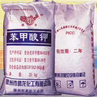 厂销 苯甲酸钾 食品级苯甲酸钾 单包可发  工业苯甲酸 量大优惠