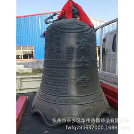 江西铸造青铜钟厂家 寺院大铜钟供应 喇叭铜钟图片 铜钟铸造厂