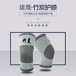 厂家保暖登山跑步高胶高弹橡筋登山竹炭护膝盖护腿运动护具一件