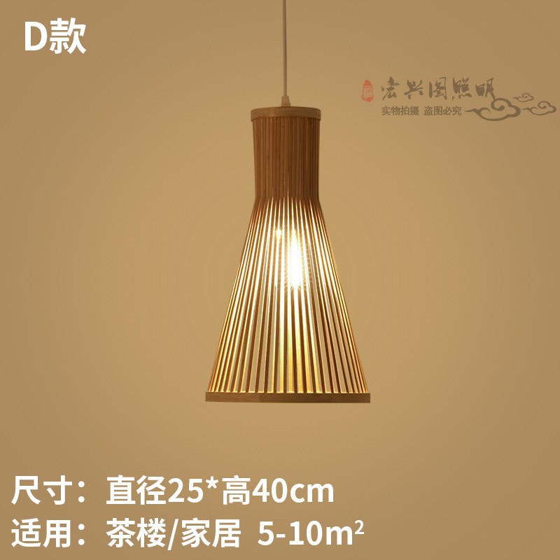 Nueva lámpara de araña de estilo chino lámpara de bambú Zen Tea Room B & B lámpara de restaurante de olla caliente japonés creativo jaula de pájaros lámpara de Bambú