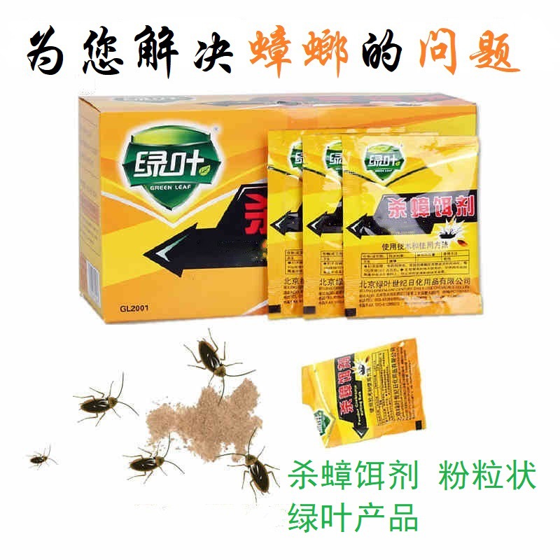 Cockroach Medicine Green Leaf Cockroach Killing Green Leaf Cockroach Clearing Bait Insecticide Dongguan Cockroach Killing Xiaoqiang Cockroach Killing Cockroach