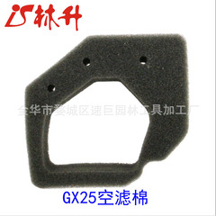 Linsheng Supply Applicable for GX25 Complete Set Accessory Air Filter Cotton
