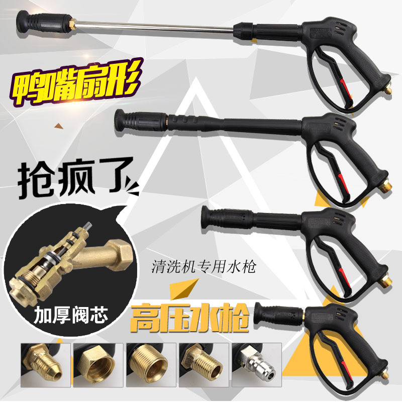 批发高压清洗车机扇形水枪铜芯55/58/280/380型枪头可调节刷车泵