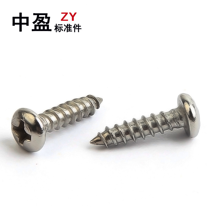 201不锈钢十字螺丝 机械工业不锈钢螺纹螺钉 大扁圆头自攻螺丝
