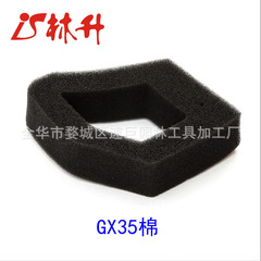 Linsheng Supply Full Set of Honda GX35 Air Filter Cotton